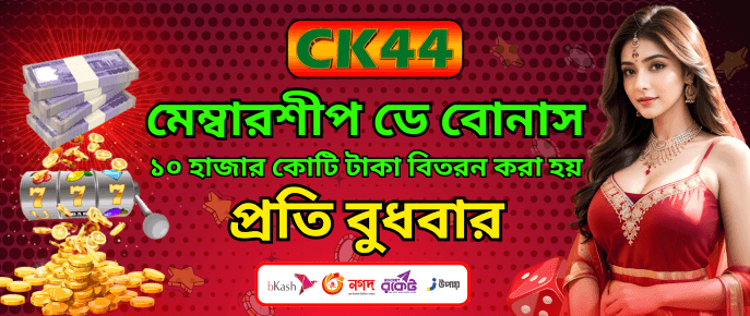 CK444 Mega Sheep Day Bonus — প্রতি বুধবার — mapaduse.cz CK444 Mega Sheep Day Bonus — প্রতি বুধবার — mapaduse.cz