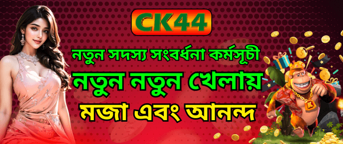 CK444 নতুন সদস্য সংবর্ধনা কর্মসূচী — mapaduse.cz CK444 নতুন সদস্য সংবর্ধনা কর্মসূচী — mapaduse.cz