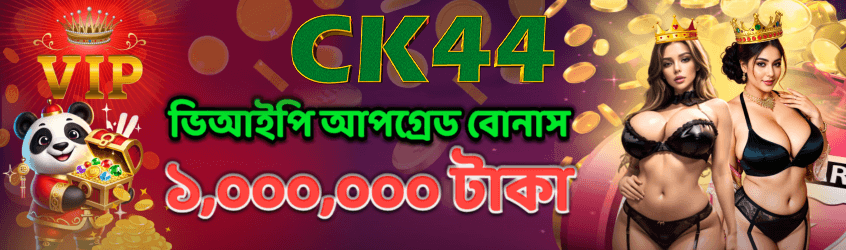 CK444 Bangladesh promotional slide 1 — mapaduse.cz