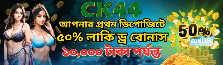 CK444 Bangladesh promotional slide 2 — mapaduse.cz
