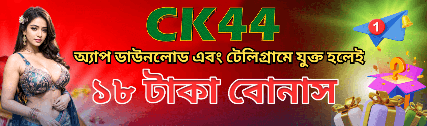 CK444 Bangladesh promotional slide 3 — mapaduse.cz