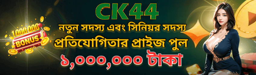 CK444 Bangladesh promotional slide 4 — mapaduse.cz