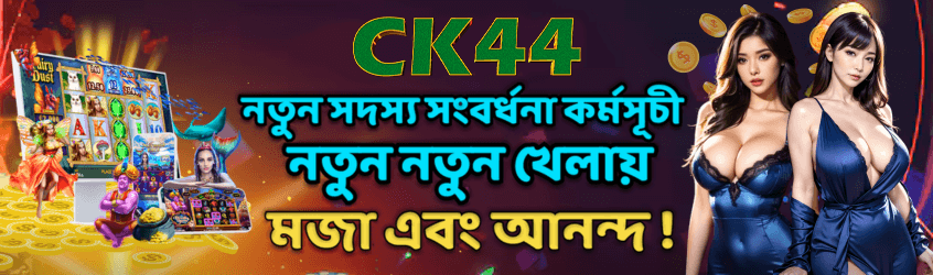 CK444 Bangladesh promotional slide 5 — mapaduse.cz